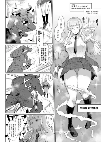[Fan no Hitori] Hanyo no Yuki Musume Taima JK VS Gozuki & Mezuki manga cover
