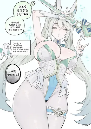 [kkan] Mystic Pure Bunny manga cover