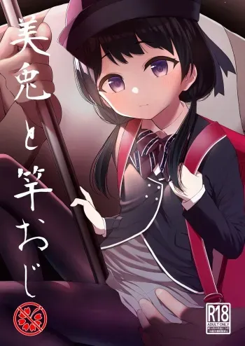 [Ayakashi Rock'nRoll (Akashi Rokuro)] Mito to Sao Oji (Tsukino Mito) [Spanish] [otakurinos.group] [Digital] manga cover