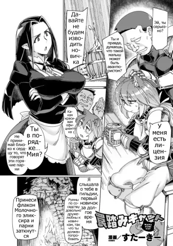 [SexyTurkey] Wana Fumi Cat | The Cat That Steps on Traps (2D Comic Magazine Otokonoko o Shiriana Kairaku de Mesu Ochi Ryoujoku! Vol. 1) [Russian] [Psih] manga cover