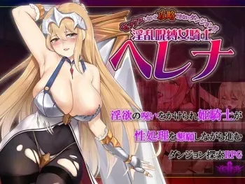 [Kunkakunka Teikoku] Sex Shinai to Kouryaku Dekinai Dungeon!? Inran Jubaku Onna Kishi Helena manga cover