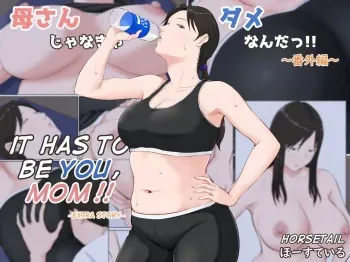 Kaa-San Janakya Dame Nanda!! ~Bangaihen~ | It Has To Be You, Mom!! ~Extra Story~ manga cover