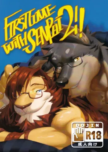 [Nviek5 (Nom Noh)] First Time With Senpai 2!! [English] {auf} manga cover