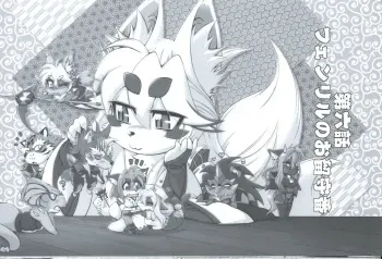 (Kemoket 3) [SweetTaste (Amakuchi)] Mahou no Juujin Foxy Rena 4.5 manga cover