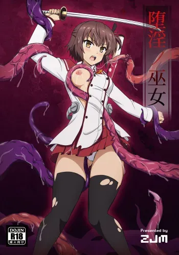 [ZJM (Tenjin)] Dain no Miko | 타음의 무녀 (Toji no Miko) [Korean] [Digital] manga cover