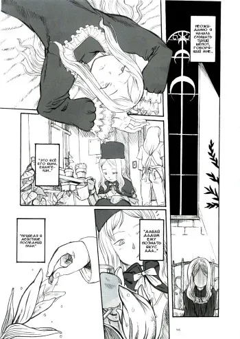[Gadget (Radiohead)] Plan 9 From Outerworld | 9 план материального мира (TekoPuri) (Tekoire Princess) [Russian] [Илион, Акира] manga cover