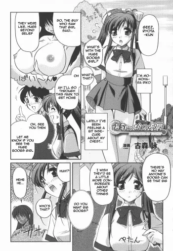 The Melancholy of the Huge Boobs Girl manga cover