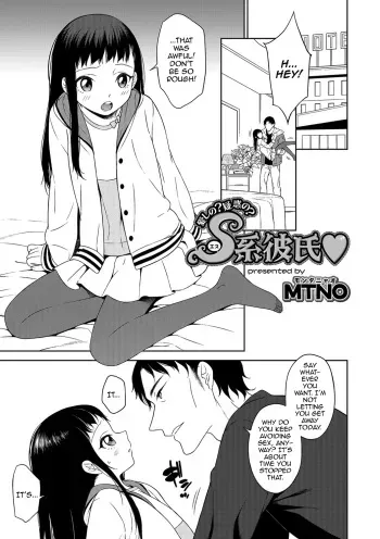 Itoshi no? Giwaku no? S Kei Kareshi manga cover