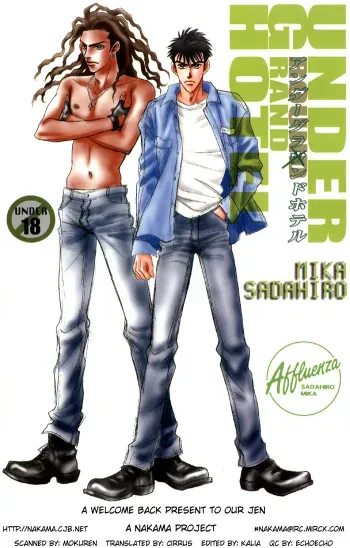 Under Grand Hotel - DJ manga cover