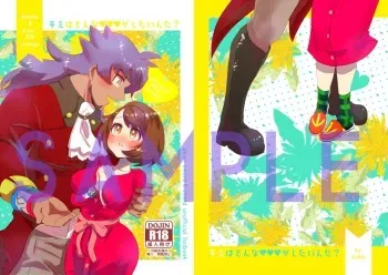 [Hi bin (kabin)][Sanpuru] dan'yuu seijinmukemanga hon [ankēto]](pokemon) [Sample manga cover