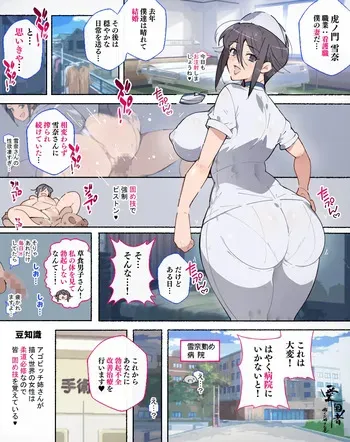 ドスケベナース雪奈さんフィギュア発売記念！！ manga cover
