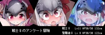 [Donguri] Senshi ♀ no Otomodachi manga cover