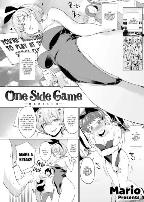 One Side Game REBIRTH manga cover