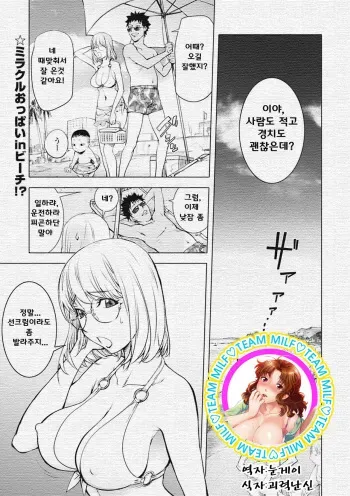 [Kon-Kit] Kaya Ane in Beach (Bishoujo Kakumei KIWAME Road 2012-08) [Korean] [TEAM MILF] manga cover