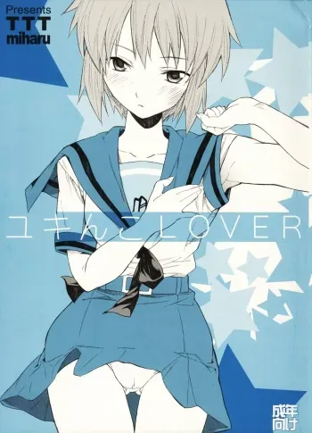 (SC33) [TTT (Miharu)] Yukinko LOVER (The Melancholy of Haruhi Suzumiya) manga cover