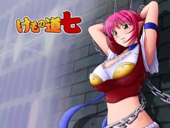 [Rascou] Kemono Michi -Seven- Ver 1.34(Viper RSR) manga cover