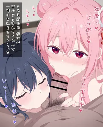 [Mizuno Ato] Satou&Shio (Happy Sugar Life) manga cover