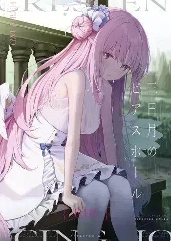 Mikazuki no Pierce Hole - Crescent Piercing Holes manga cover