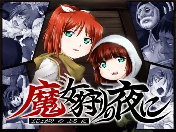 [Senka no Ikenie] Majo Gari no Yoru ni manga cover
