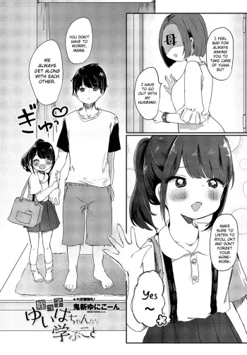 Meikko Yuiha-chan kara Manabu Koto manga cover