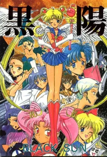 (C44) [Project Harakiri (Various)] Kurohi Black Sun (Bishoujo Senshi Sailor Moon) [English] [Incomplete] manga cover