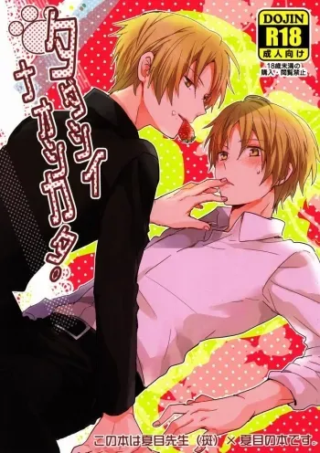 Tadashii Nao Shikata manga cover
