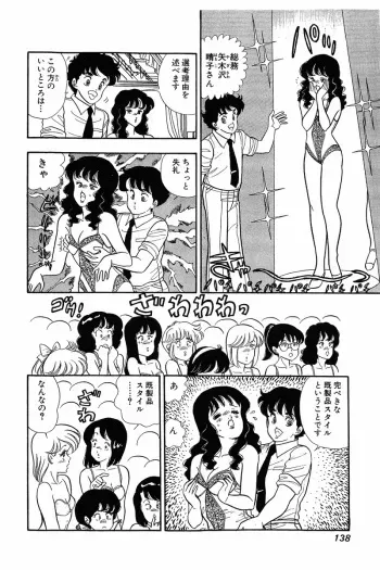 [Yuzuki Hikaru] Amai Seikatsu 20, 25, 39 [Incomplete] manga cover