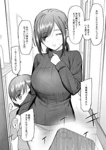 [Aoyama Kiiro.] Hypnosis Grandpa 2: Siblings with a Large Age Gap (Fantia) manga cover