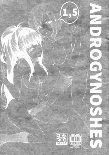 (Futaket 15) [Obsession! (Hyoga)] ANDROGYNOSHES 1.5 manga cover