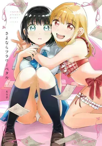 Sayonara Flower Petal - Chapter 1-7 manga cover