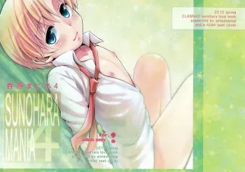 [Aimaimemai (Okabayashi Beru)] Sunohara Mania 4 (Clannad) [English] =LWB= manga cover