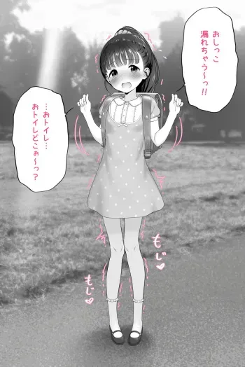 [吹雪りんね] Mai-chan pee can be seen ♥ in the volume manga cover