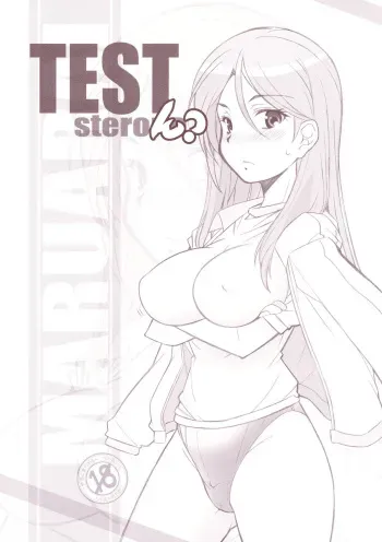 [Maruarai (Arai Kazuki)] Test steron? (Toaru Majutsu no Index) manga cover