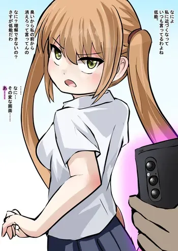 [OtonoF] Sounyuu Sareru to Saimin ga Tokeru Seidorei manga cover