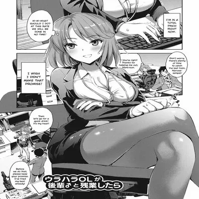 When A Contrarian OL Works Overtime With Her Junior Colleague ♂ [Original] manga cover