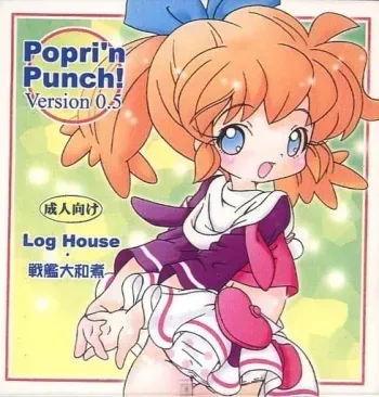 [Log House (Senkan Yamatoni)] Popri'n Punch! Version 0.5 (Fun Fun Pharmacy) manga cover