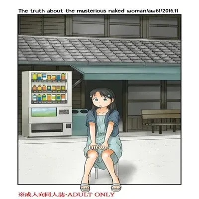 The Truth About The Mysterious Naked Woman [Original] manga cover