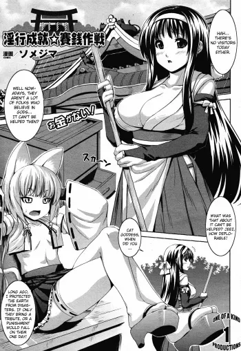[Somejima] Inkou Jouju Saisen Sakusen (COMIC Unreal 2011-02 Vol. 29) [English] [CGrascal] manga cover