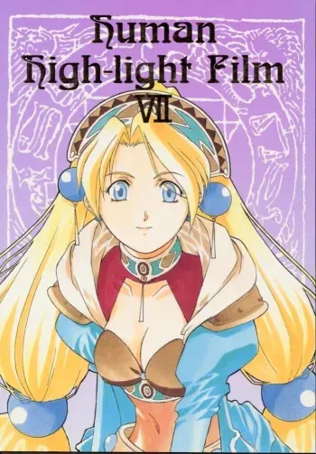 [Human High-Light Film] Human High-Light Film VII manga cover