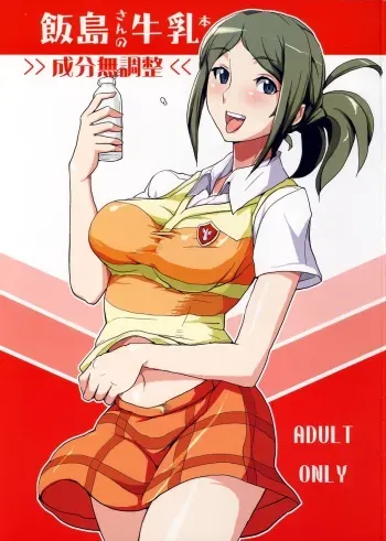 (SC32) [Zenra Restaurant (Heriyama)] Iijima-san no Gyuunyuu Bon (Onegai My Melody) manga cover