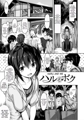 Haru to Boku - Haru and Me manga cover