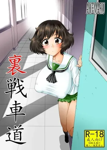 Ura Senshadou | Black Market Tankery manga cover