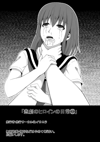 Higeki no Heroine no Nichijou 6 | Daily Tragedy Of Heroine 6 manga cover