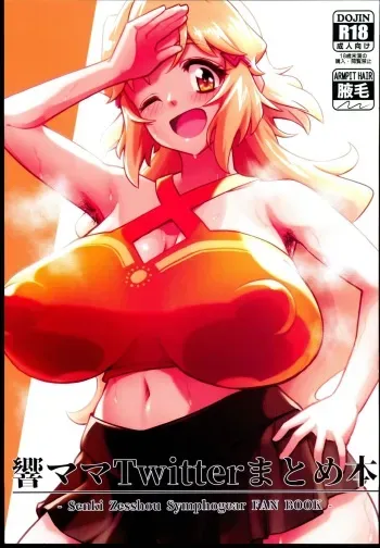 (C102) [Rittai Onkyou (Yuriaki)] Hibiki Mama Twitter Matome Hon (Senki Zesshou Symphogear) manga cover