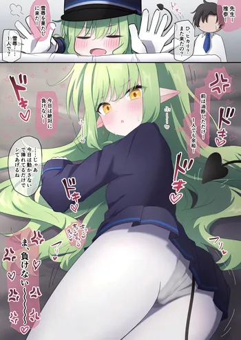 [うさぎ兎さめ] 寝バック子宮お仕置きヒカリちゃん manga cover