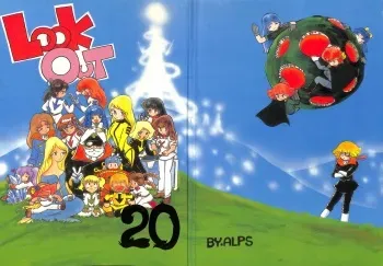(C37) [ALPS (Various)] LOOK OUT 20 (Esper Mami, Maison Ikkoku, Ranma 1/2) manga cover