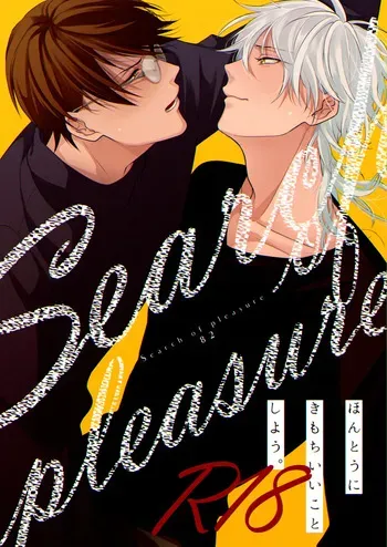 [ATTIC (Ojii)] Search of pleasure (Prince of Tennis) [Digital] manga cover