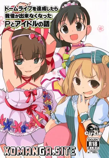 Dome Live o Tassei Shitara Gaman Dekinaku Natta P to Idol no Hanashi manga cover