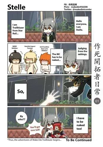 作死開拓者日常篇 manga cover