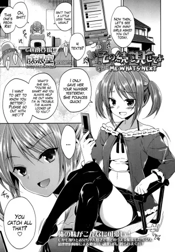 [Narusawa Sora] Nee, Sono Tsuzuki Misete yo | Show Me What’s Next (Girls forM Vol. 04) [English] =LWB= manga cover